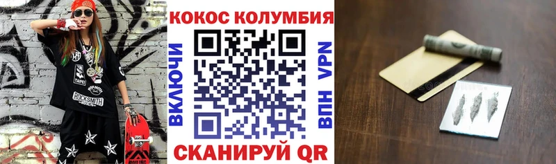 КОКАИН Эквадор  Сосновый Бор 