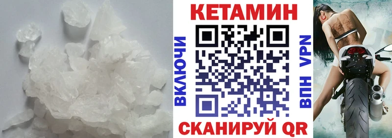 КЕТАМИН VHQ  Сосновый Бор 