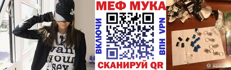 сколько стоит Сосновый Бор Мефедрон мука