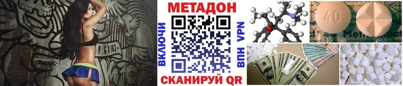 mega онион  Сосновый Бор  МЕТАДОН methadone  хочу  